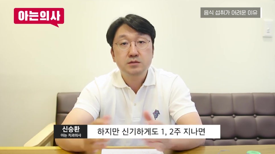 송파구치과, 수술 후 바로 갈비? 관련 이미지 22