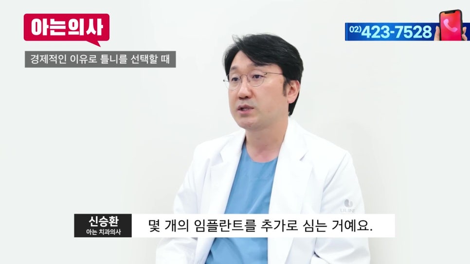 봉천동치과, 발치 후 방치하면.. 관련 이미지 30