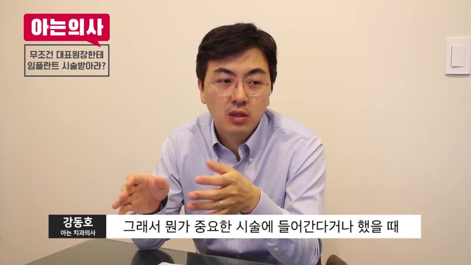 임플란트 치료, 무조건 강남이 답? 관련 이미지 19