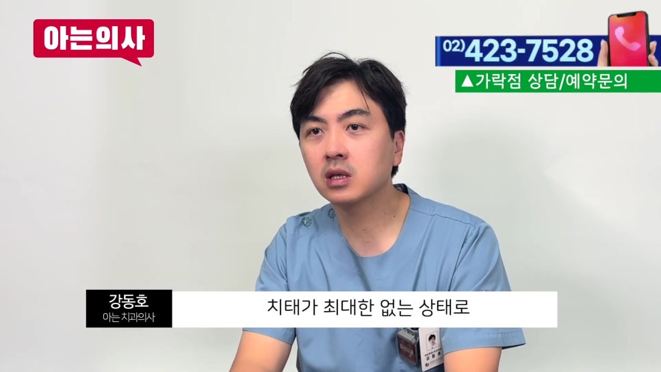 신림동치과 - 치실 안 쓰면 충치 생긴다? 관련 이미지 20