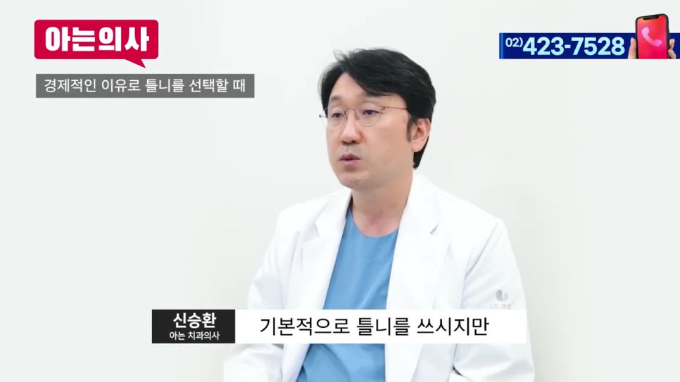 봉천동치과, 발치 후 방치하면.. 관련 이미지 29