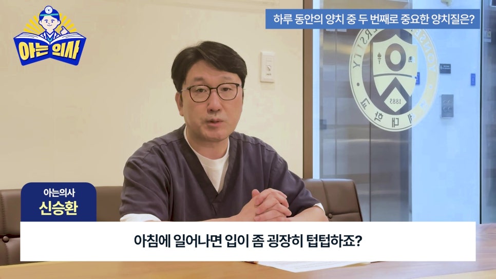 가락시장역치과 - 양치 언제 해야 가장 효과적일까 관련 이미지 16