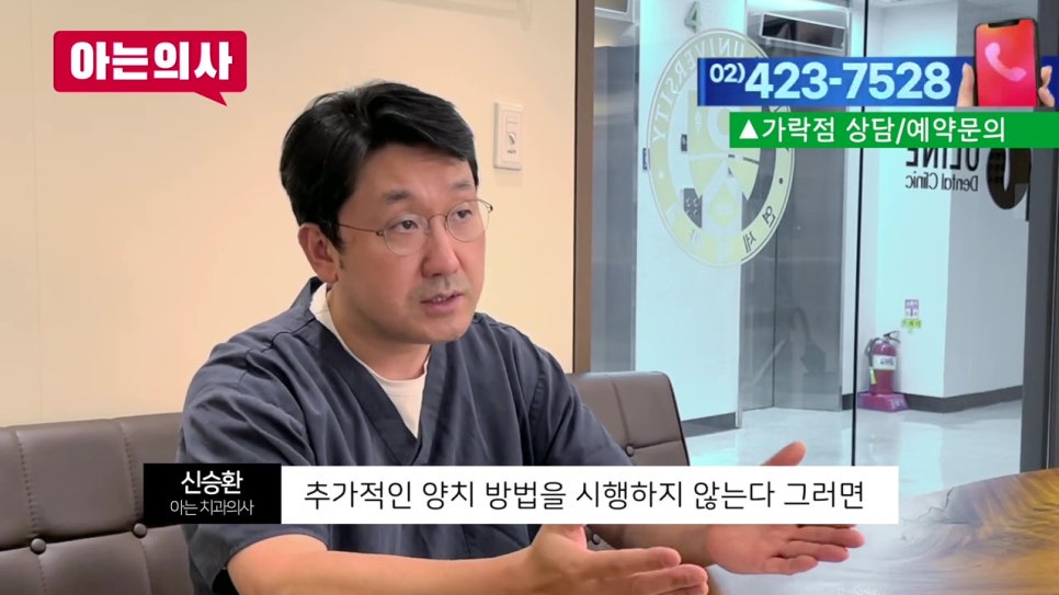 신림동치과, 치아 흔들릴때 어떤치료를? 관련 이미지 20
