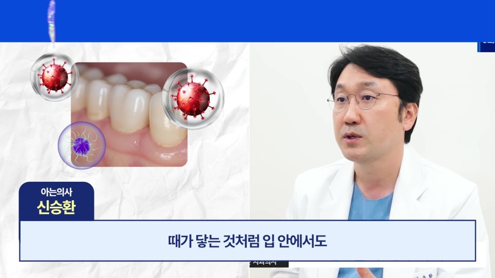 가락시장역치과 - 틀니가 불편한 진짜 이유 관련 이미지 25