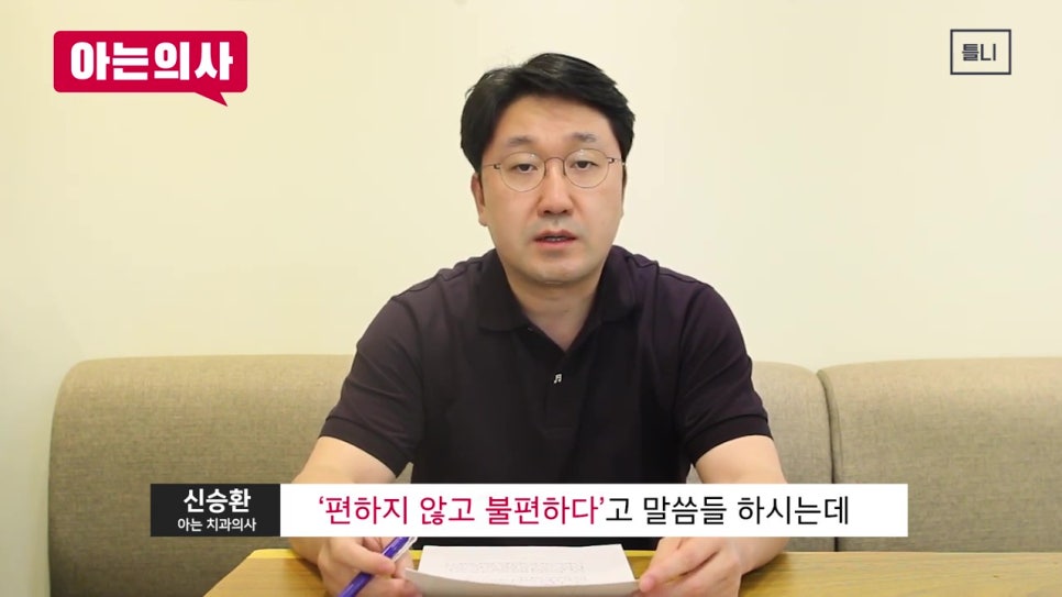 신림역치과, 왜 불편할까 관련 이미지 3