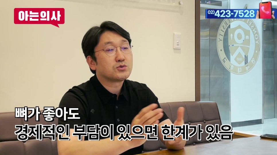 무치악은 어떤 치료를? 연세유라인치과 관련 이미지 19