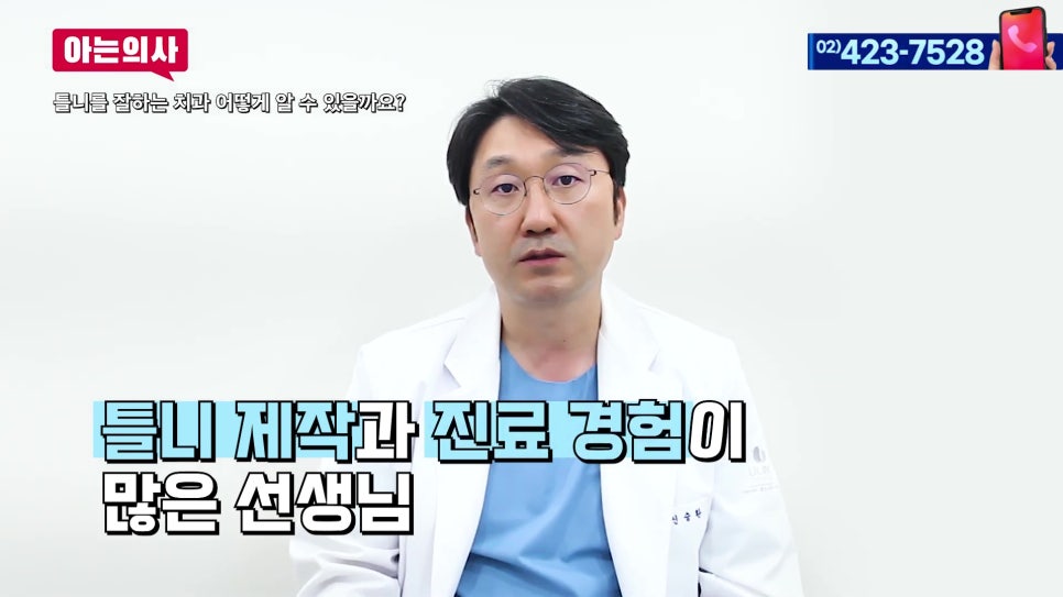 가락시장역치과 - 임플란트 하고 싶어도 못 하는 경우 관련 이미지 17