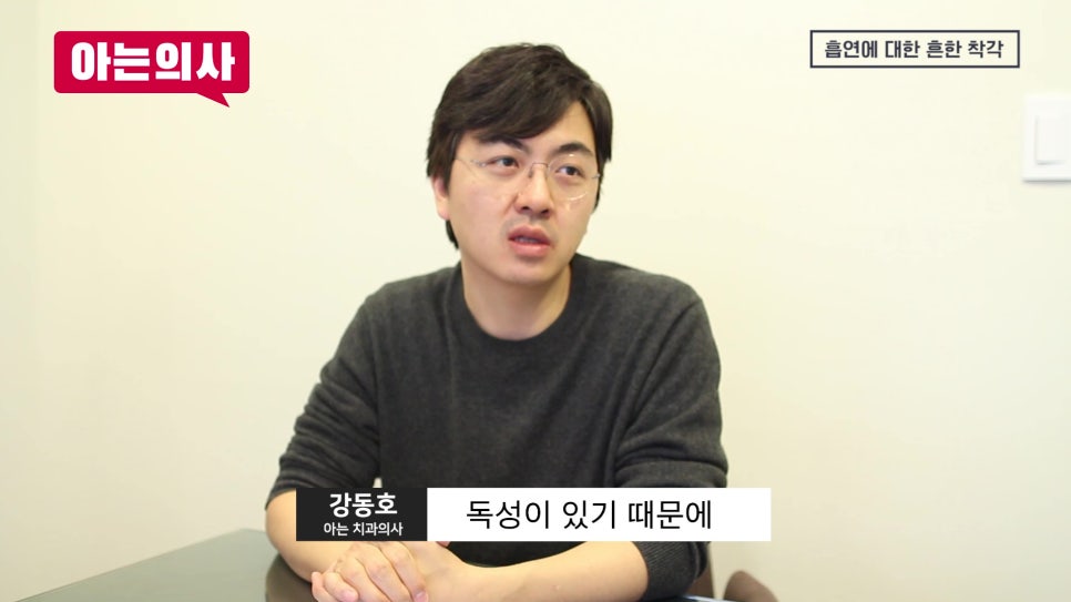 관악구치과, 흡연하면 무조건 실패?! 관련 이미지 13