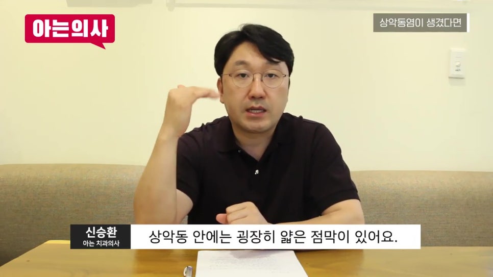 신림역치과, 상악동 거상술 왜? 관련 이미지 24