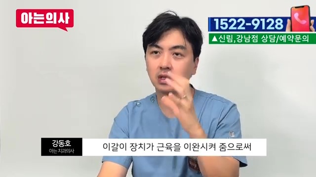이갈이치과, 스플린트에 대한 오해 관련 이미지 11