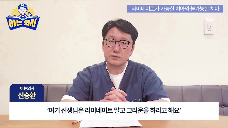 가락동치과 - 라미네이트가 불가능한 경우도 있어? 관련 이미지 31