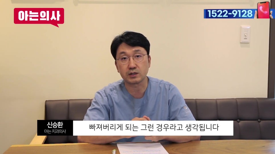 가락시장역치과 - 임플란트 재수술 피하려면 관련 이미지 19