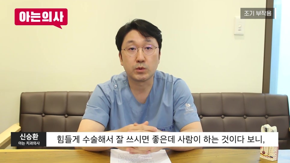 가락동치과 - 임플란트 다시 심어야 할 때 관련 이미지 1