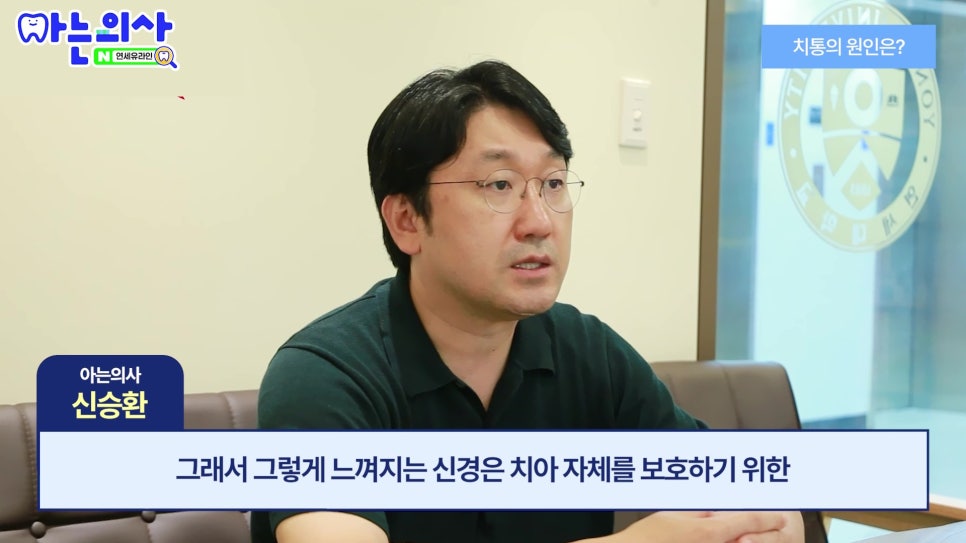 연세유라인치과 - 찬물만 마셔도 이가 시리다면? 치통 원인 총정리 관련 이미지 6