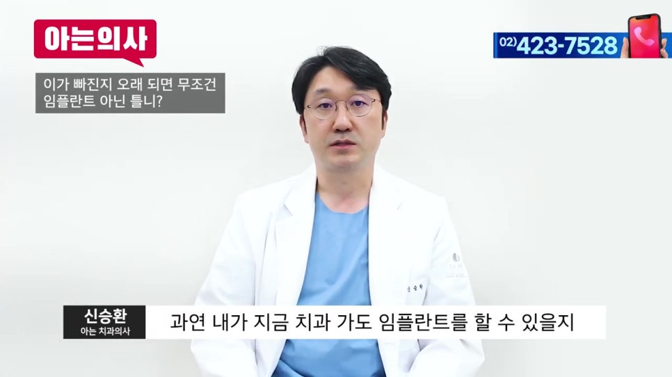 봉천동치과, 발치 후 방치하면.. 관련 이미지 4