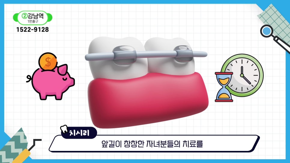 신림동치과 - 안 보이는 투명교정의 모든것 관련 이미지 5