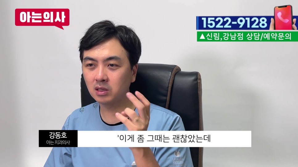 신림동치과 - 크라운 속 충치 확인 어떻게? 관련 이미지 17