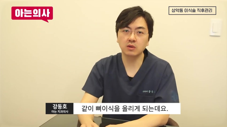 신논현역치과, 성공률을 높이려면 관련 이미지 27