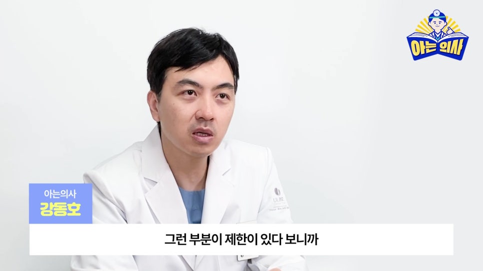 강남역투명교정, 한계는 없을까? 관련 이미지 9
