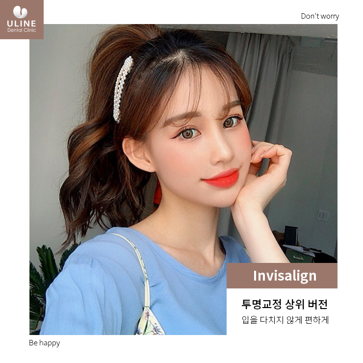 투명교정비용 깨끗한 입안을 항시 유지하며 관련 이미지 6