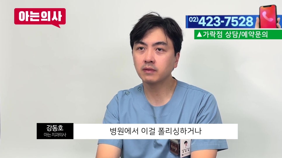 신림동치과, 보철 색이 변했다? 관련 이미지 8