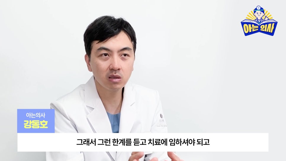 강남역투명교정, 한계는 없을까? 관련 이미지 21