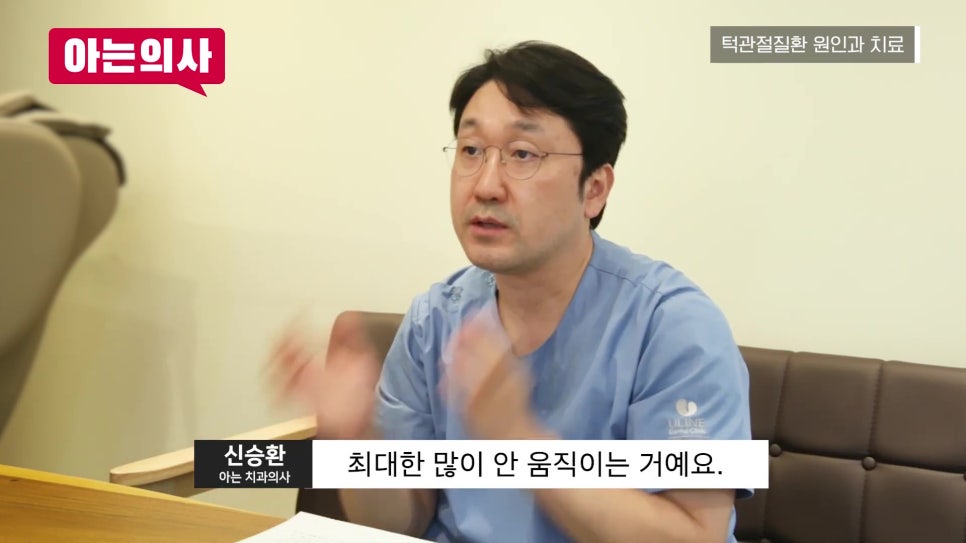 가락시장역치과 - 턱에서 소리 날 때 관련 이미지 18