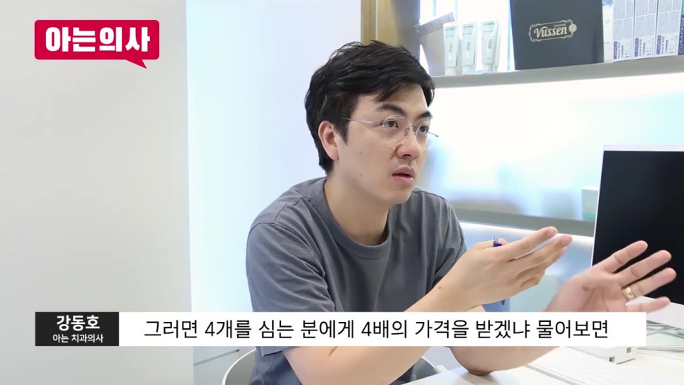 신림치과, 저가임플란트 광고는 함정이다? 관련 이미지 12