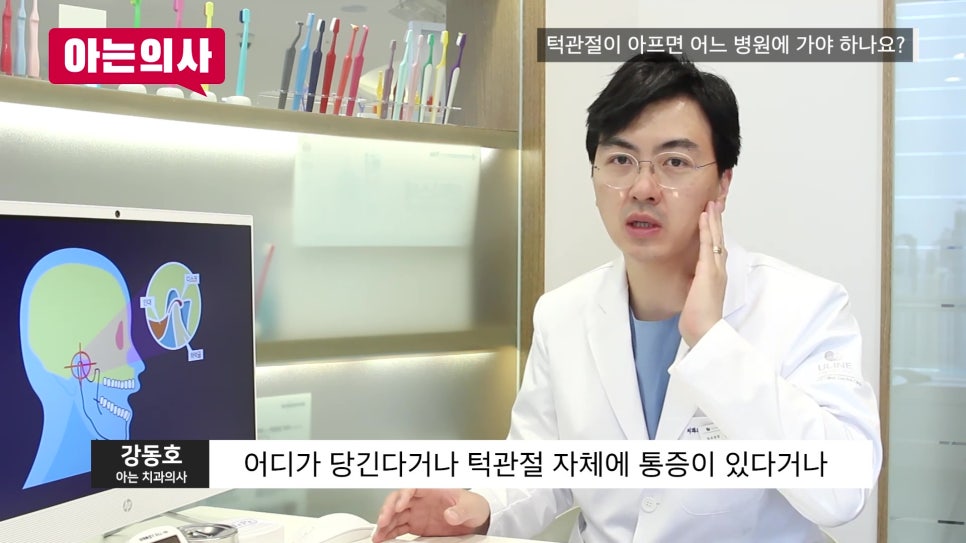 신림동치과 - 턱이 잘 안 벌어질 때 체크해야 할 점 관련 이미지 3