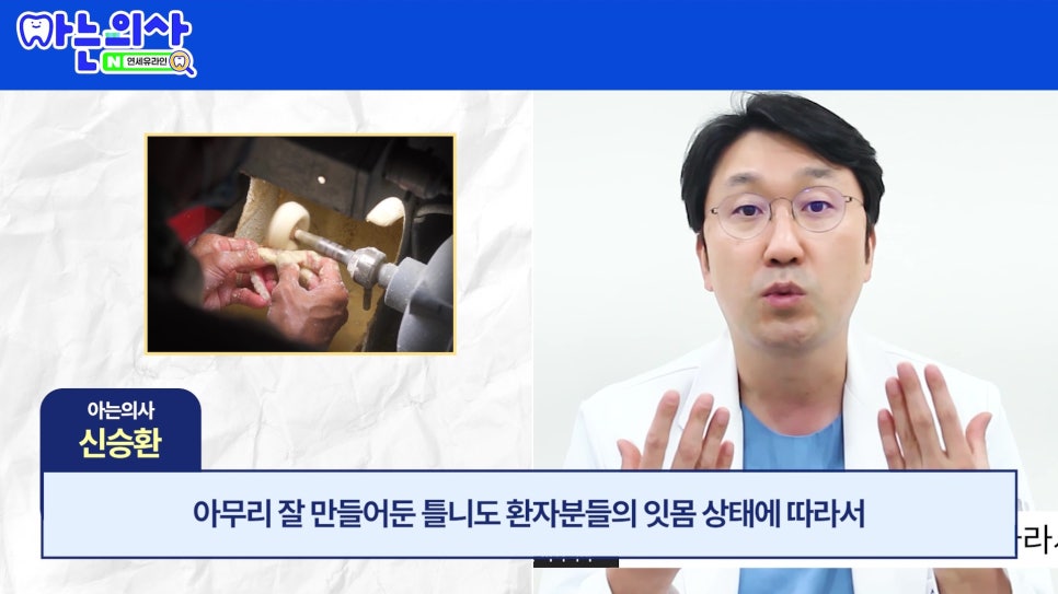가락시장역치과 - 틀니가 불편한 진짜 이유 관련 이미지 14