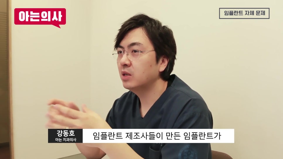 신림동치과 - 환자는 모르는 임플란트 실패원인 관련 이미지 10