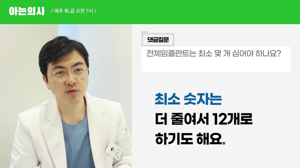관악구임플란트, 최소 몇개? 관련 이미지 14