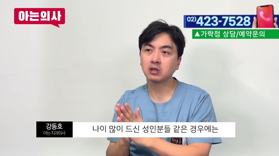 신림동치과 - 치실 안 쓰면 충치 생긴다? 관련 이미지 22
