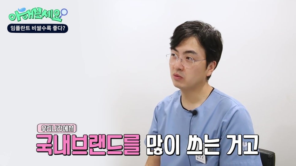 임플란트가격, 비쌀 수록 좋다?! 관련 이미지 20