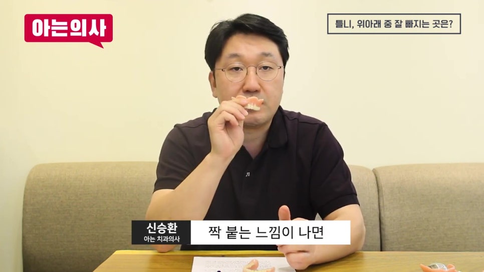 가락시장역치과, 왜 빠지냐면 관련 이미지 9