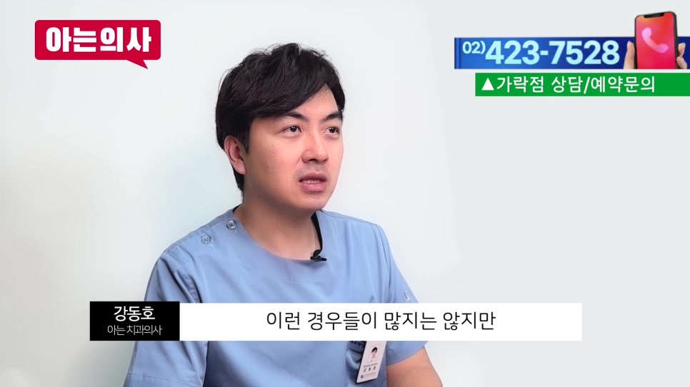 신림동치과 - 임플란트로 씹을때 통증이 생겼다면 관련 이미지 5