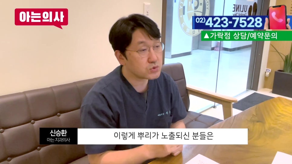 가락시장역치과 - 찬물 마시면 이가 시린 이유 관련 이미지 27