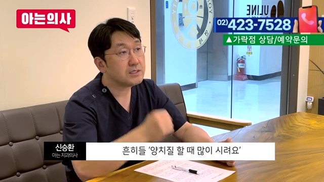 신림동치과, 충치없어도 이 시릴 수 있어 관련 이미지 29