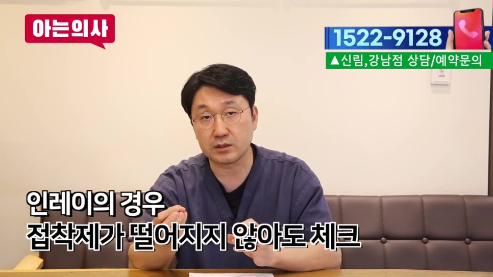 역삼동치과, 치료 한번으로 끝? 관련 이미지 15