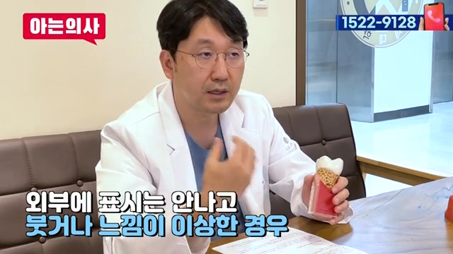 치아 부러짐, 파절엔 임플란트가 답? 관련 이미지 31