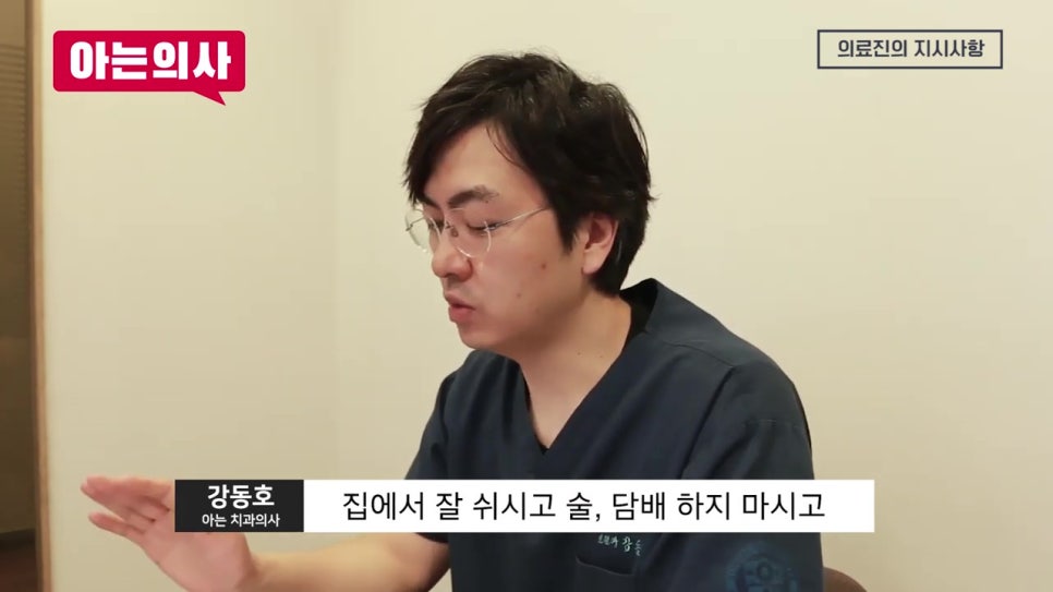 신논현역치과, 성공률을 높이려면 관련 이미지 39