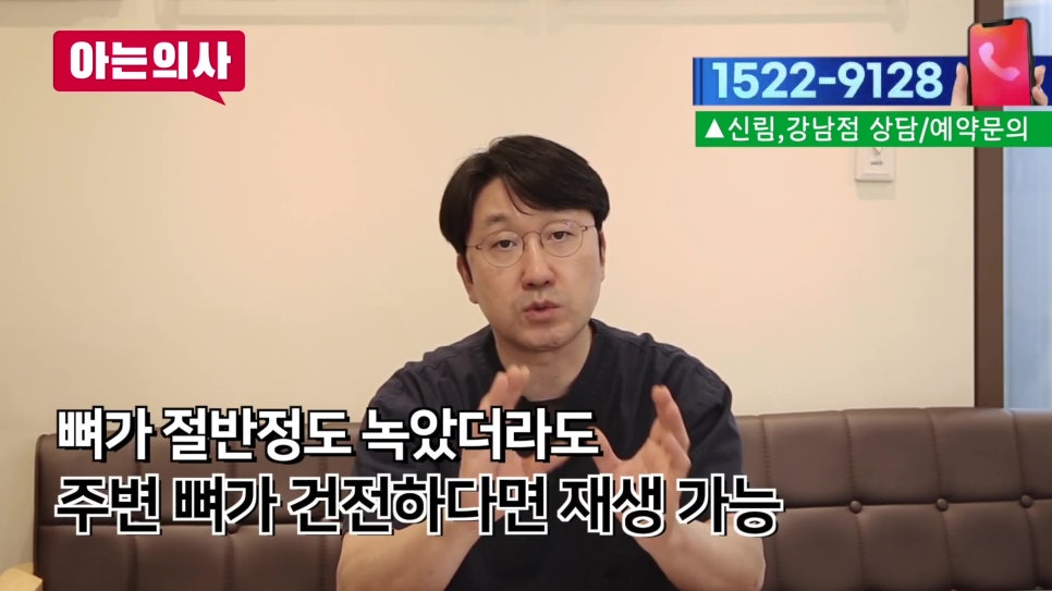 가락동치과 - 잇몸병, 끝까지 버티면.. 관련 이미지 10