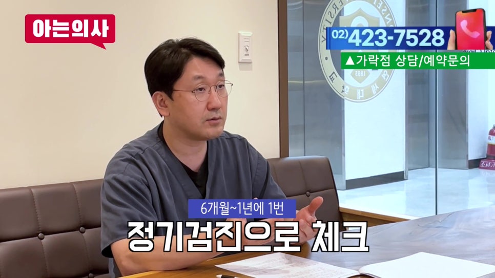가락동치과 - 치료받은 치아 오래 쓰는 법 관련 이미지 5