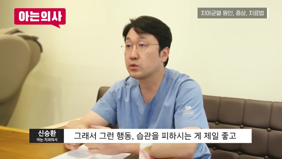 치아크랙, 충치보다 무섭다? 관련 이미지 8