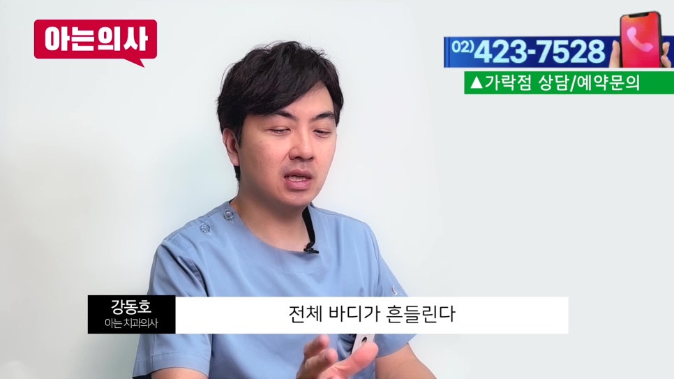 신림동치과 - 임플란트로 씹을때 통증이 생겼다면 관련 이미지 19