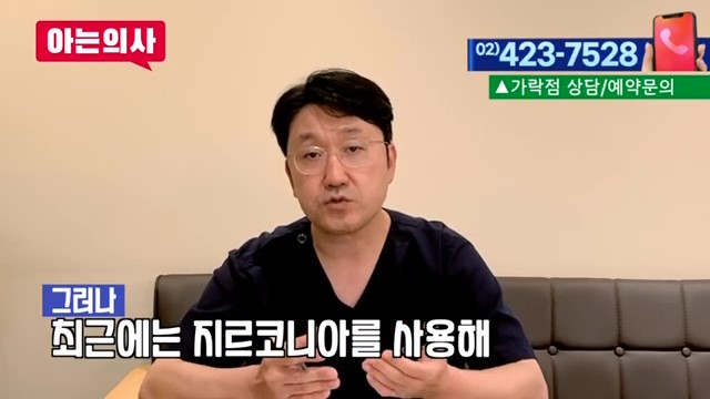 임플란트와 틀니, 얼마나 쓸 수 있을까? 가락동치과 관련 이미지 16
