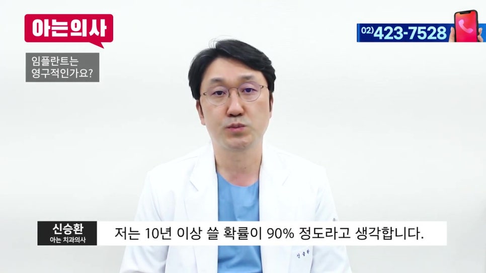 신림동치과, 임플란트에 대한 모든 것 관련 이미지 26