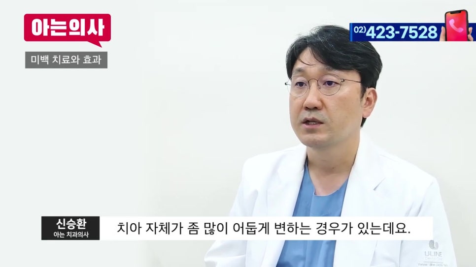 신림동치과, 연예인처럼 하얀 치아를 꿈꾼다? 관련 이미지 36