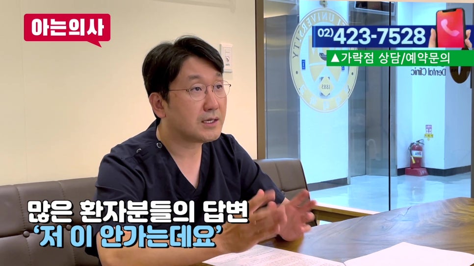 가락동치과, 이갈이가 얼굴까지? 관련 이미지 3
