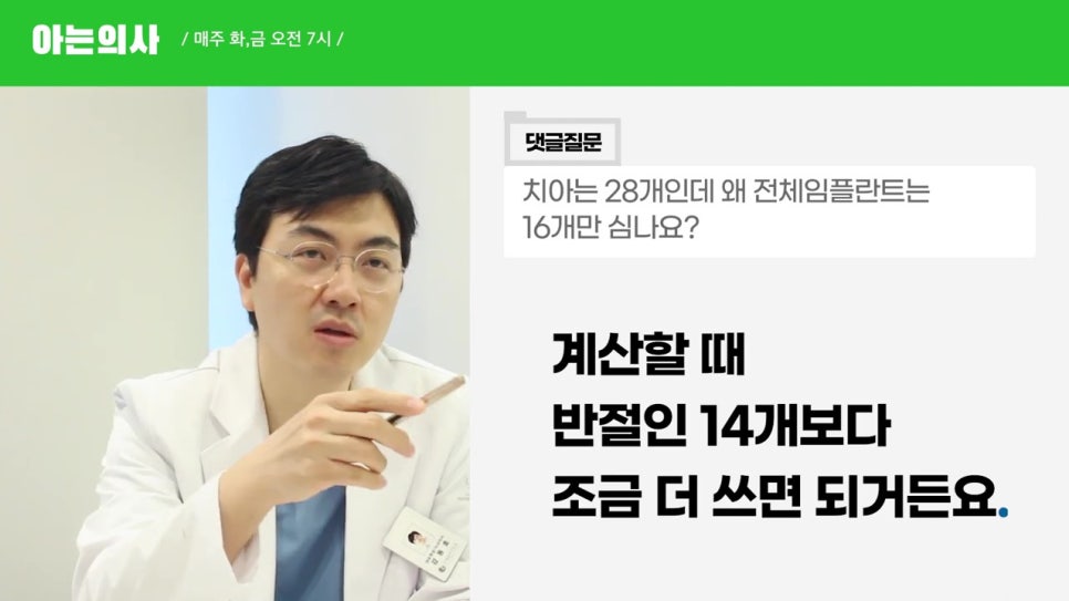 관악구임플란트, 최소 몇개? 관련 이미지 7